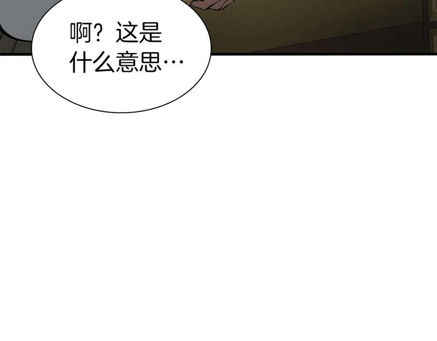第58话 进小黑屋去吧你 第110页