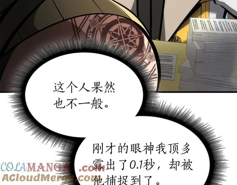 第58话 进小黑屋去吧你 第113页