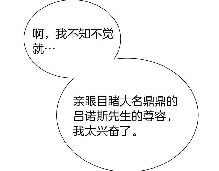 第58话 进小黑屋去吧你 第115页