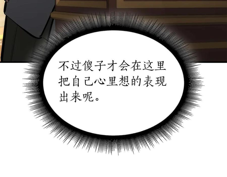 第58话 进小黑屋去吧你 第118页
