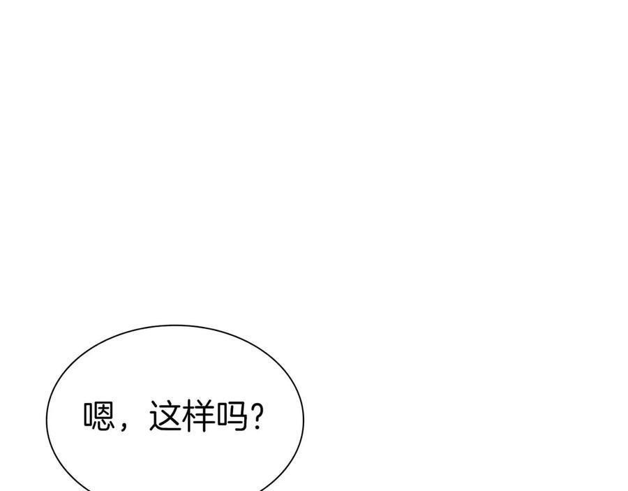 第58话 进小黑屋去吧你 第119页