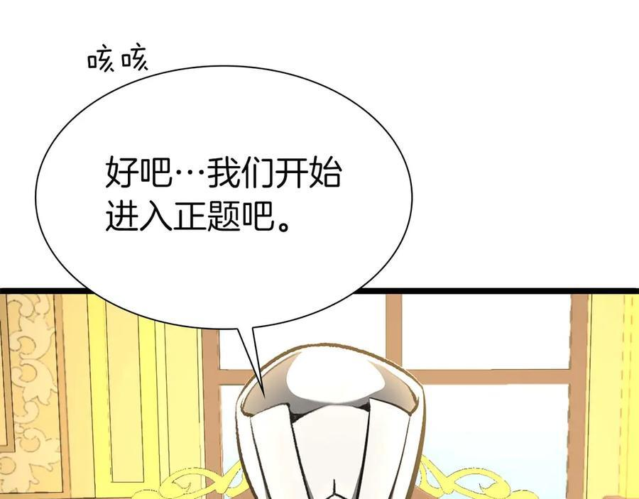 第58话 进小黑屋去吧你 第124页