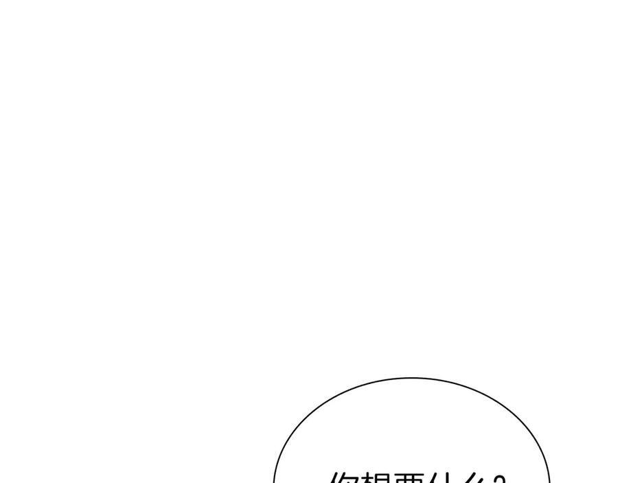 第58话 进小黑屋去吧你 第127页