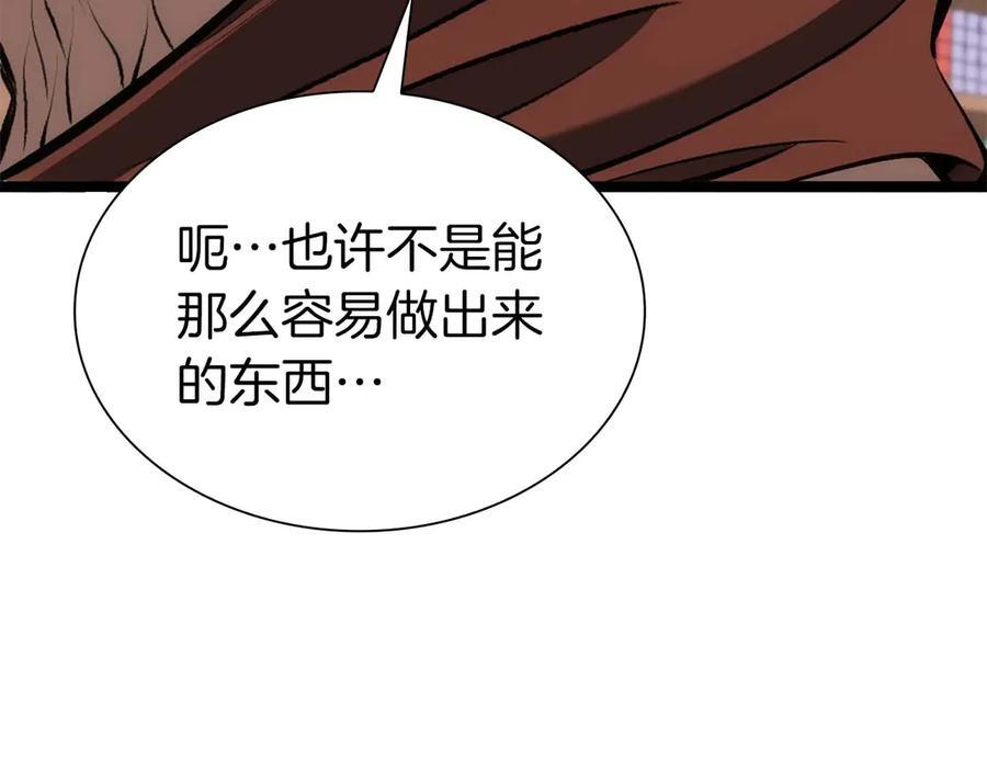 第58话 进小黑屋去吧你 第130页