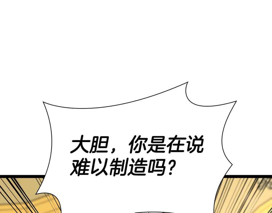 第58话 进小黑屋去吧你 第131页