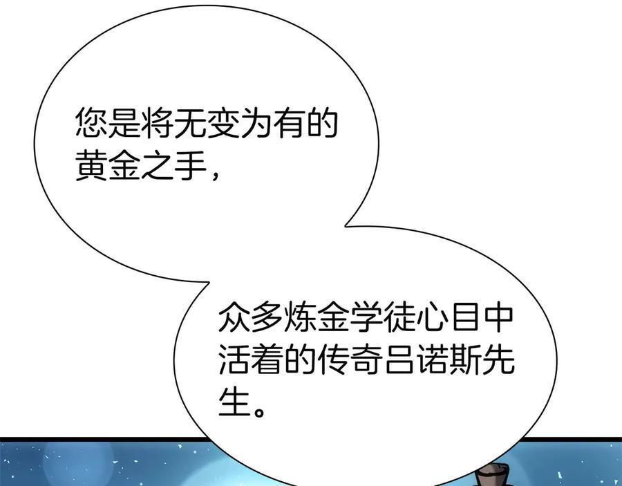 第58话 进小黑屋去吧你 第135页