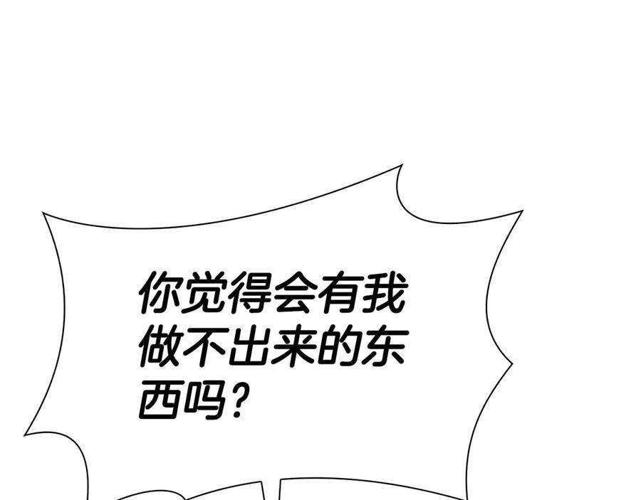 第58话 进小黑屋去吧你 第139页