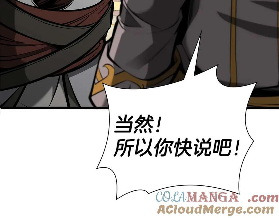第58话 进小黑屋去吧你 第145页
