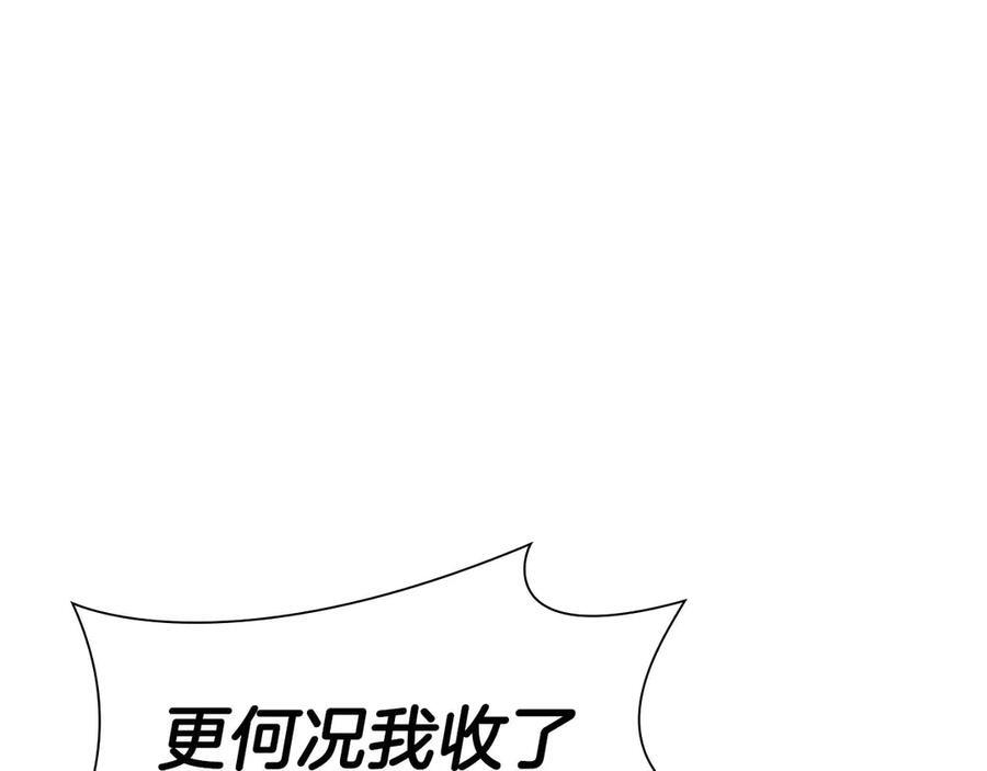 第58话 进小黑屋去吧你 第146页