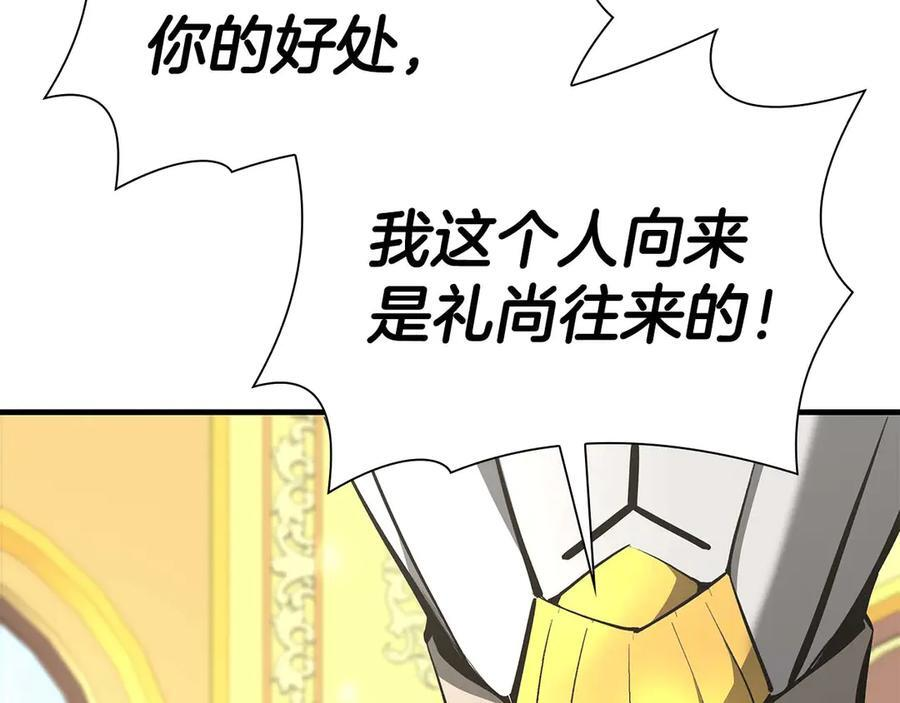 第58话 进小黑屋去吧你 第147页