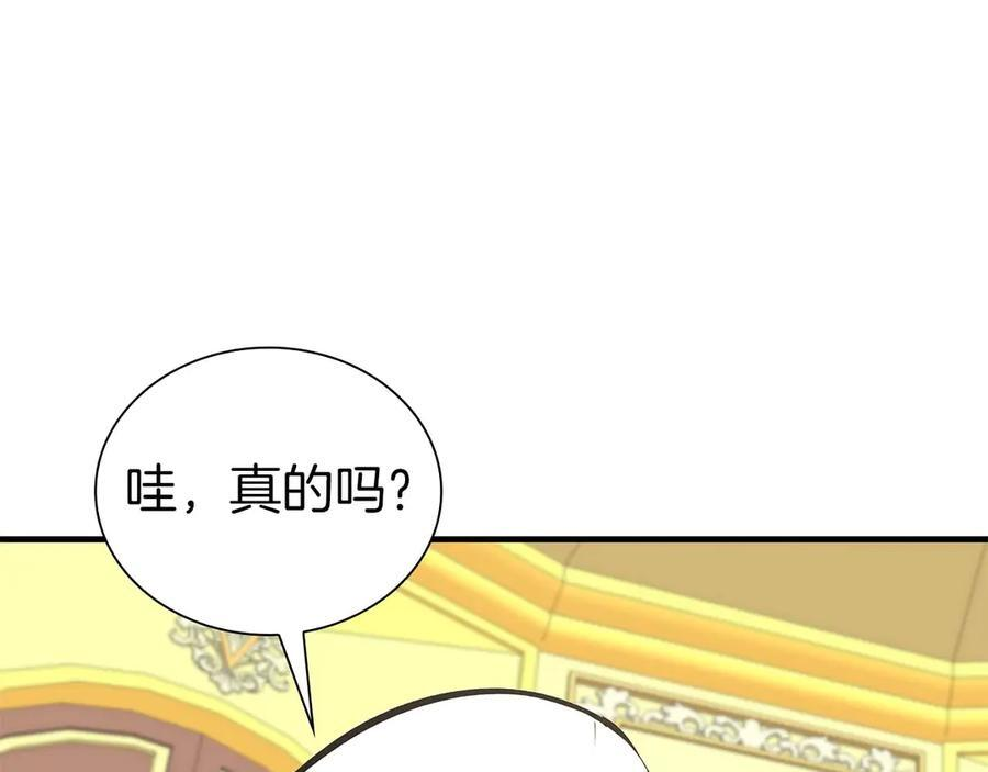第58话 进小黑屋去吧你 第150页
