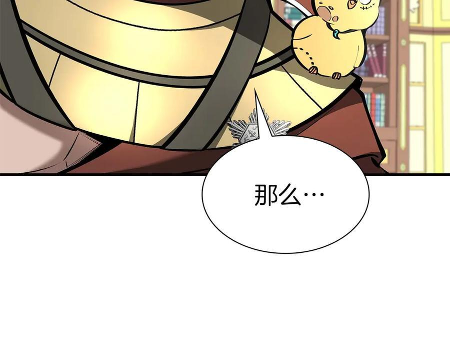 第58话 进小黑屋去吧你 第152页