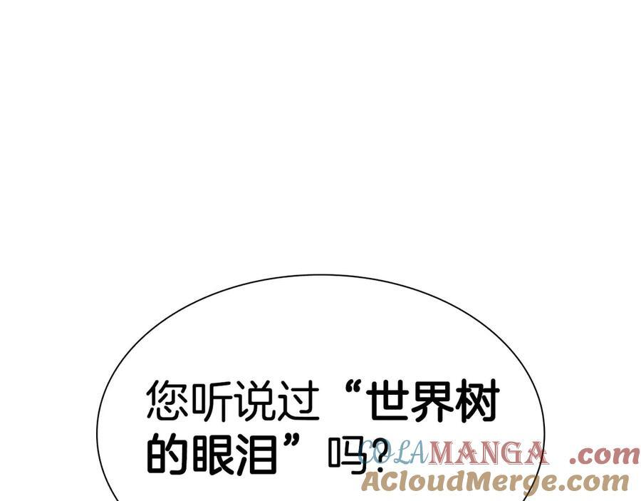 第58话 进小黑屋去吧你 第153页