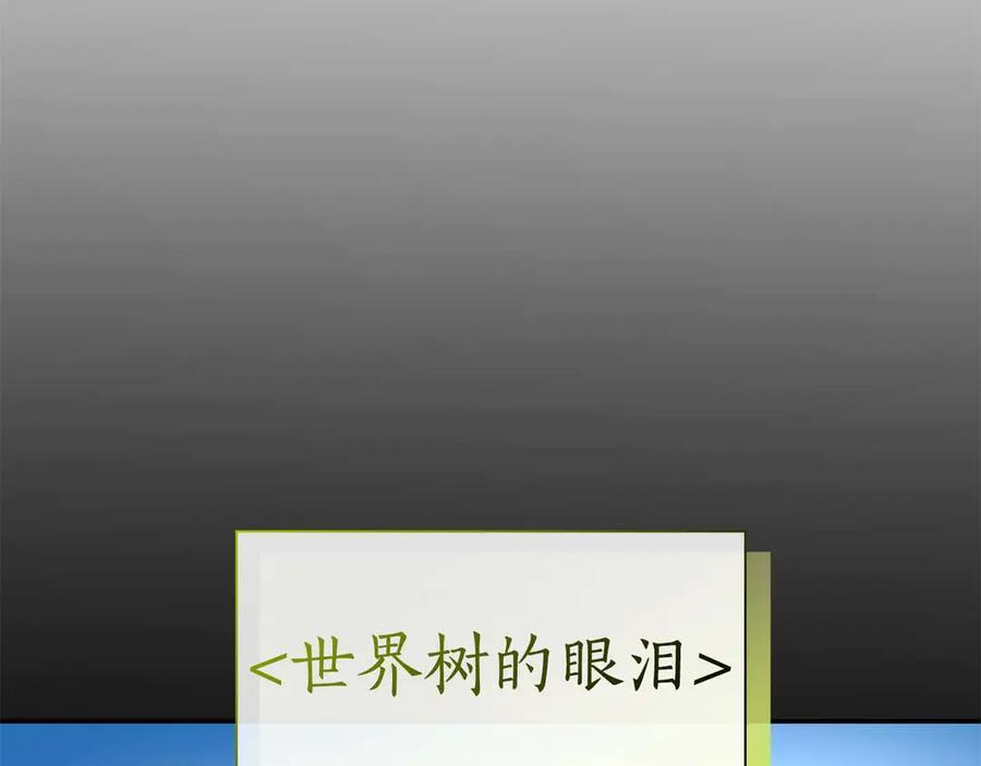 第58话 进小黑屋去吧你 第163页