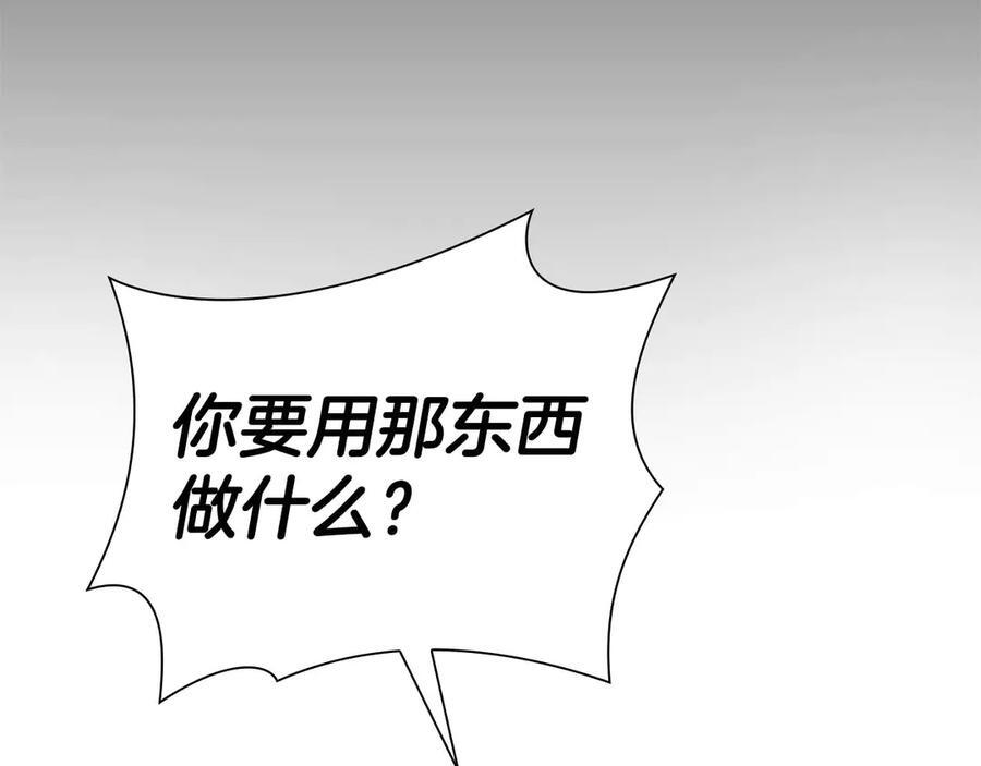 第58话 进小黑屋去吧你 第172页