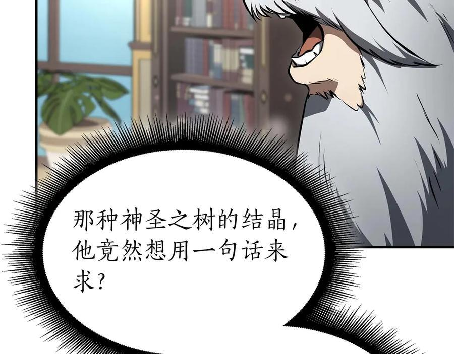 第58话 进小黑屋去吧你 第174页