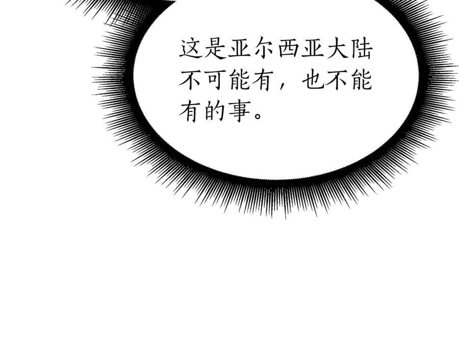 第58话 进小黑屋去吧你 第175页