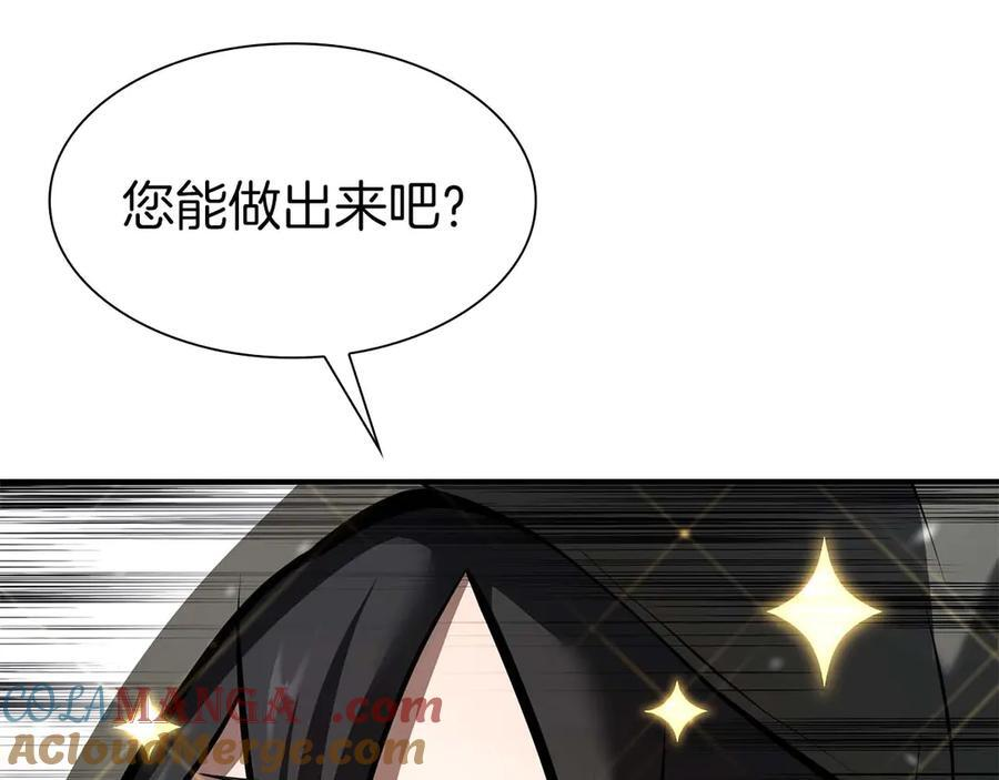 第58话 进小黑屋去吧你 第177页