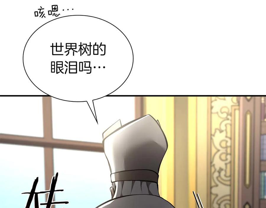第58话 进小黑屋去吧你 第180页