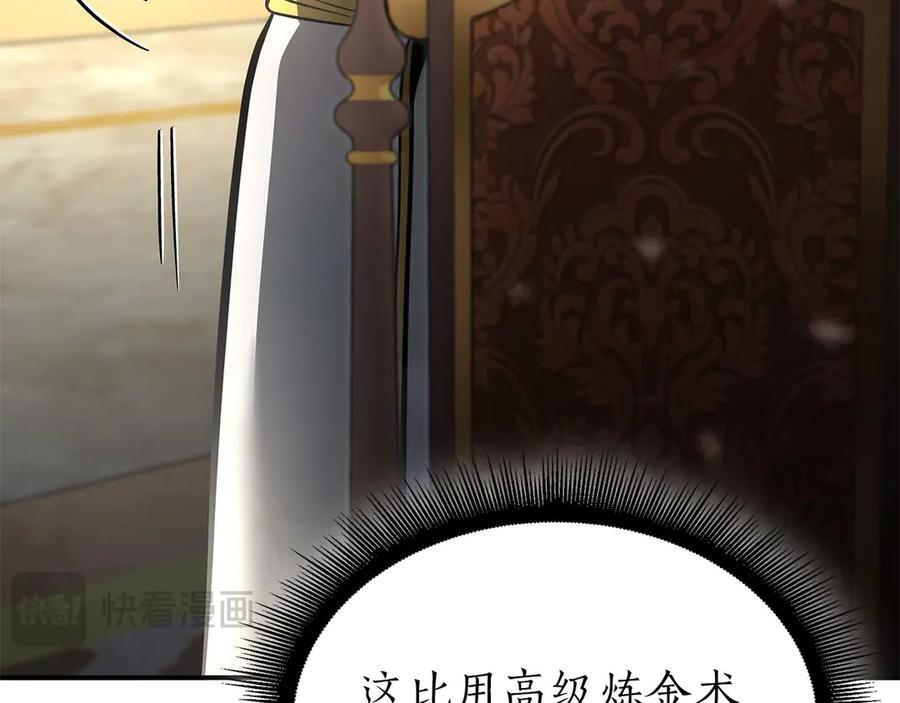 第58话 进小黑屋去吧你 第182页