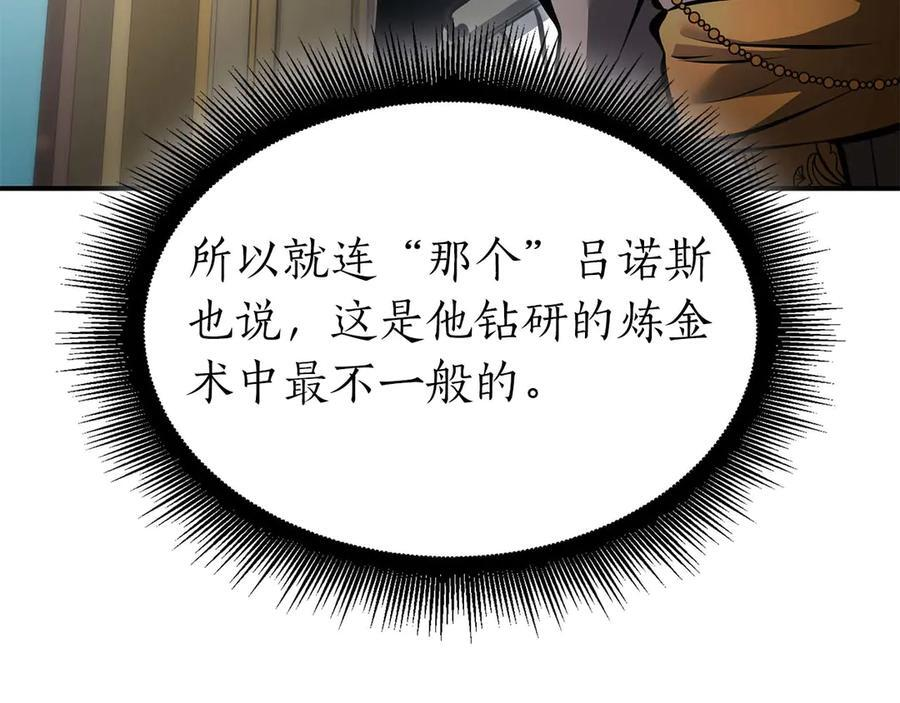 第58话 进小黑屋去吧你 第187页