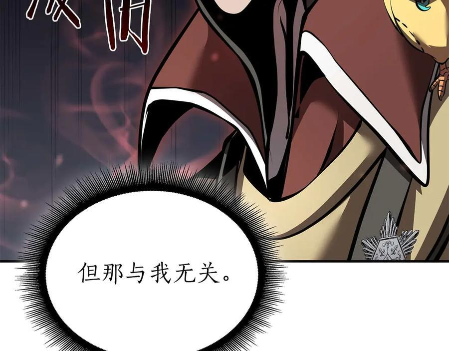 第58话 进小黑屋去吧你 第190页