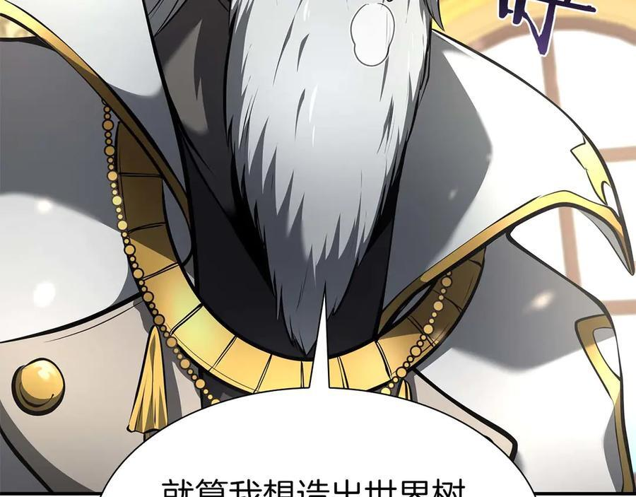 第58话 进小黑屋去吧你 第200页