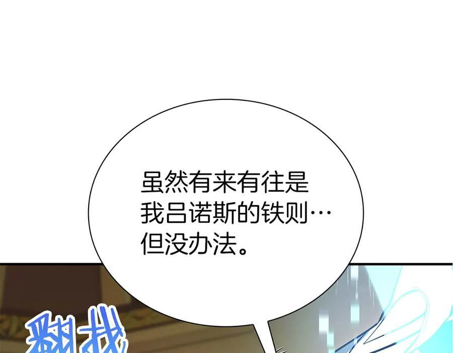 第58话 进小黑屋去吧你 第202页
