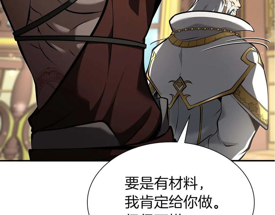 第58话 进小黑屋去吧你 第204页