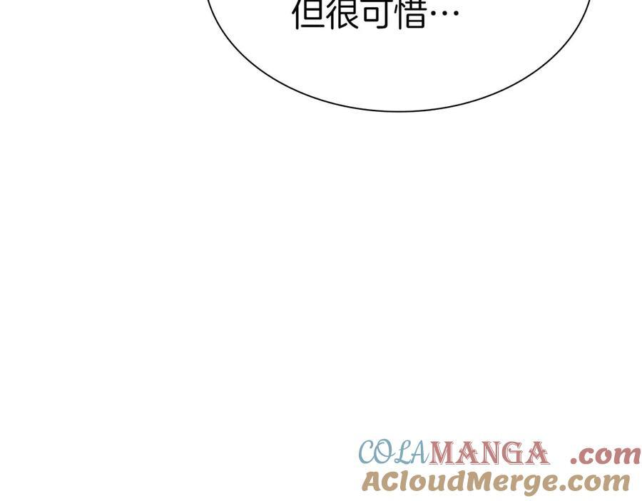 第58话 进小黑屋去吧你 第205页