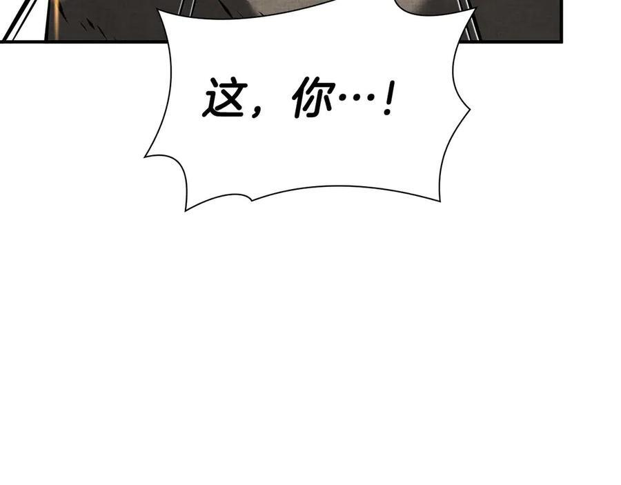 第58话 进小黑屋去吧你 第208页