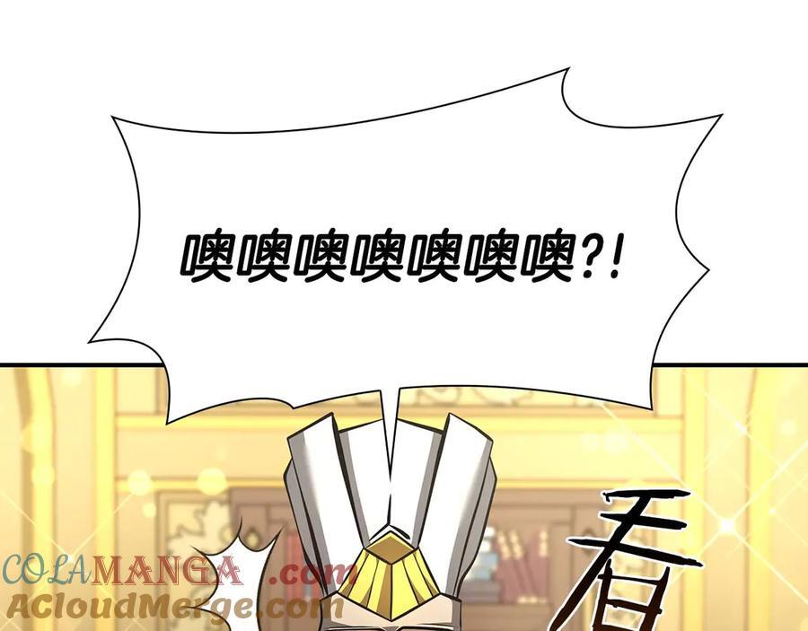 第58话 进小黑屋去吧你 第213页