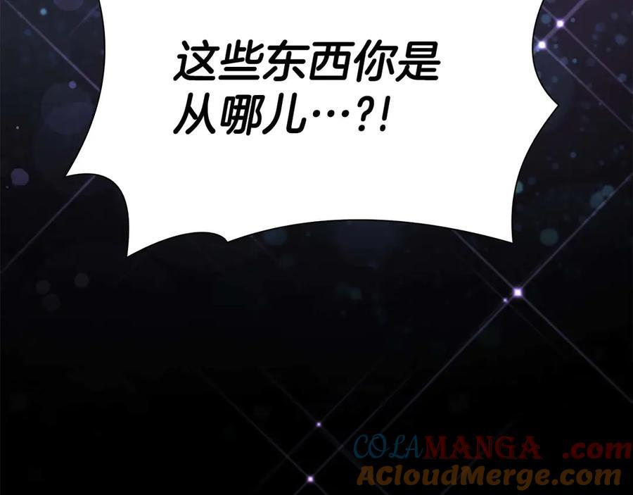 第58话 进小黑屋去吧你 第221页