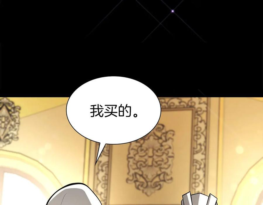 第58话 进小黑屋去吧你 第222页
