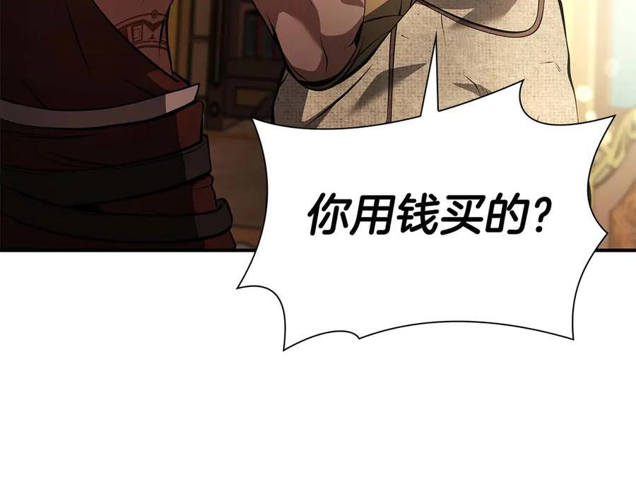第58话 进小黑屋去吧你 第224页