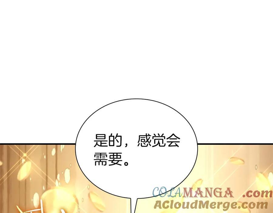 第58话 进小黑屋去吧你 第225页