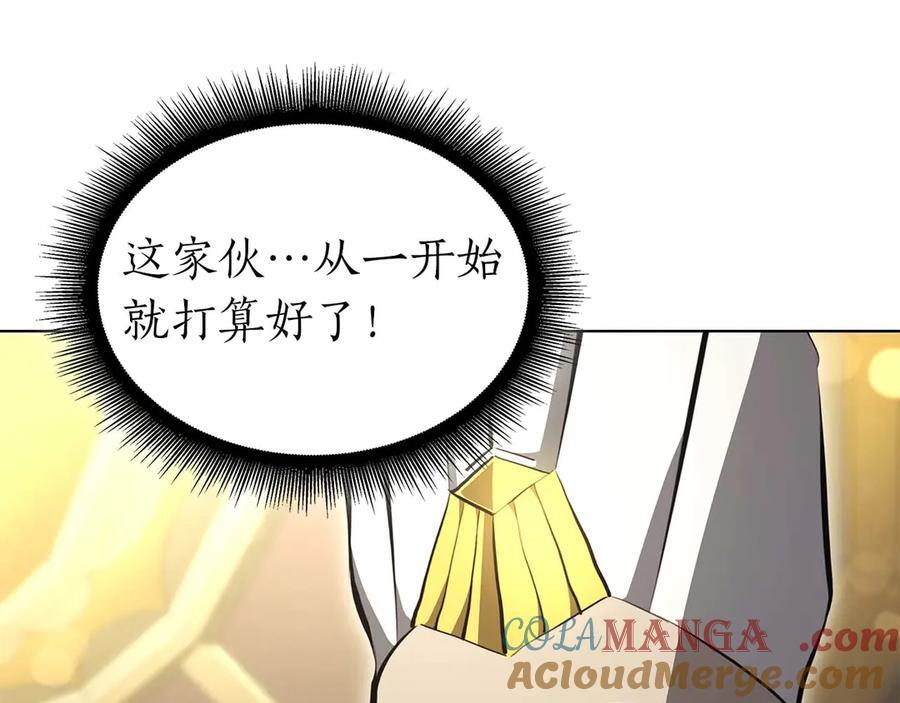 第58话 进小黑屋去吧你 第229页