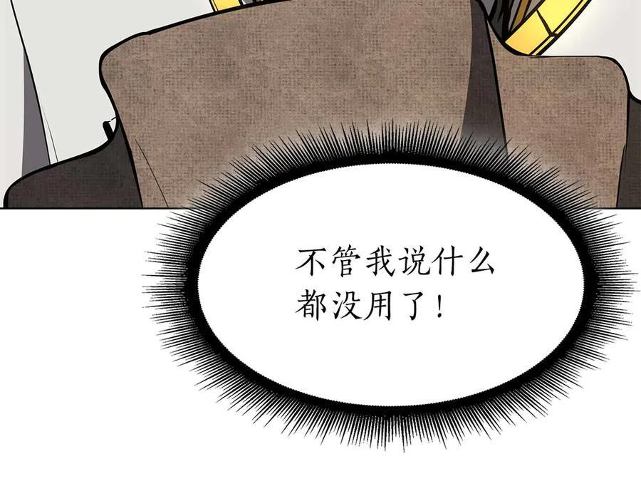 第58话 进小黑屋去吧你 第231页