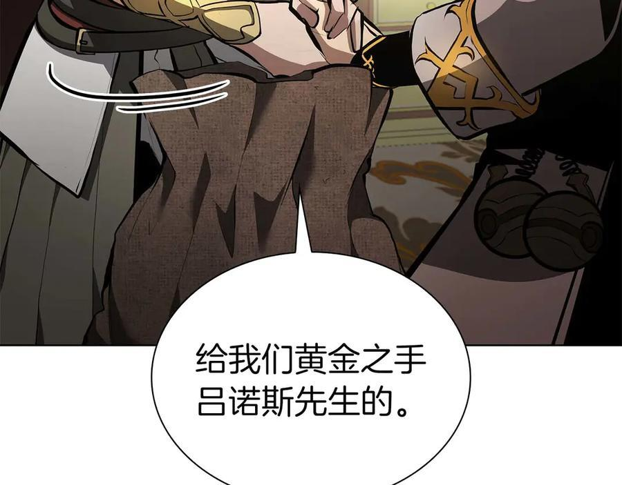 第58话 进小黑屋去吧你 第234页