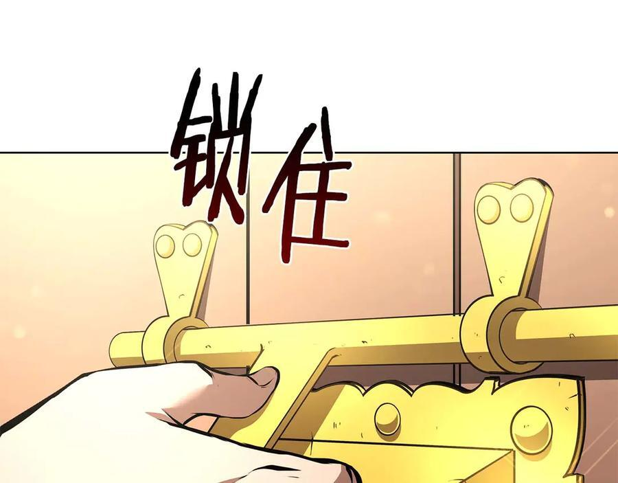 第58话 进小黑屋去吧你 第243页