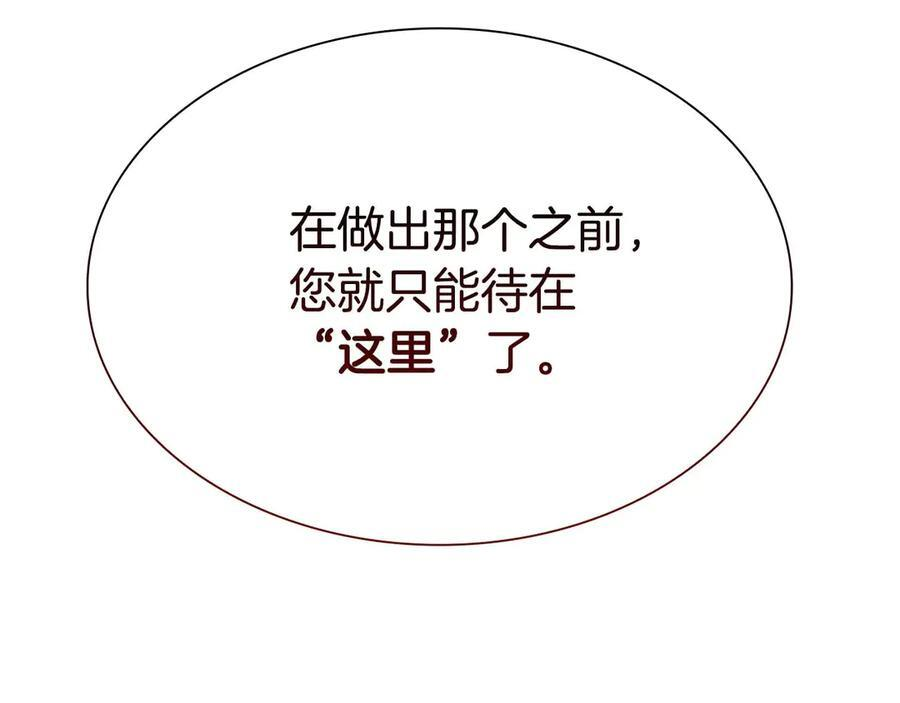 第58话 进小黑屋去吧你 第252页