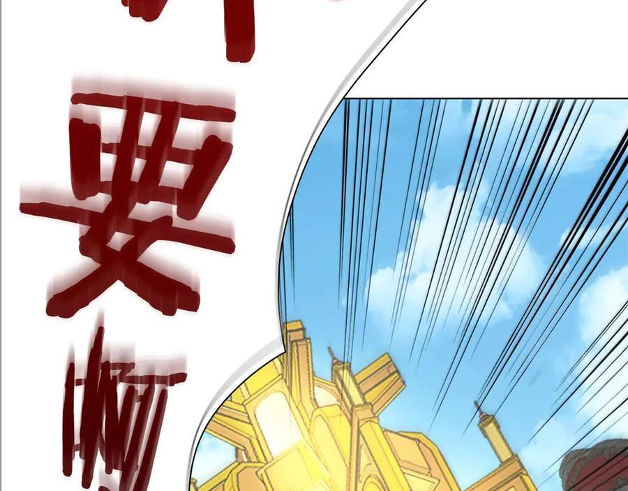 第58话 进小黑屋去吧你 第254页
