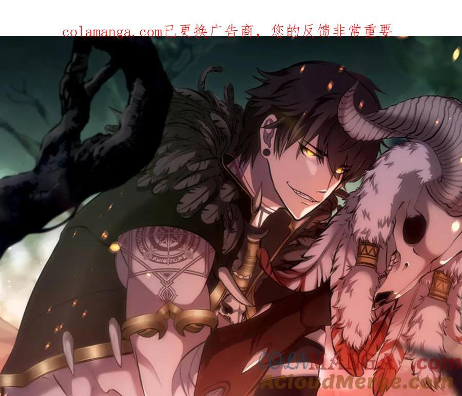 第59话 半兽人屹立在大地上 第1页