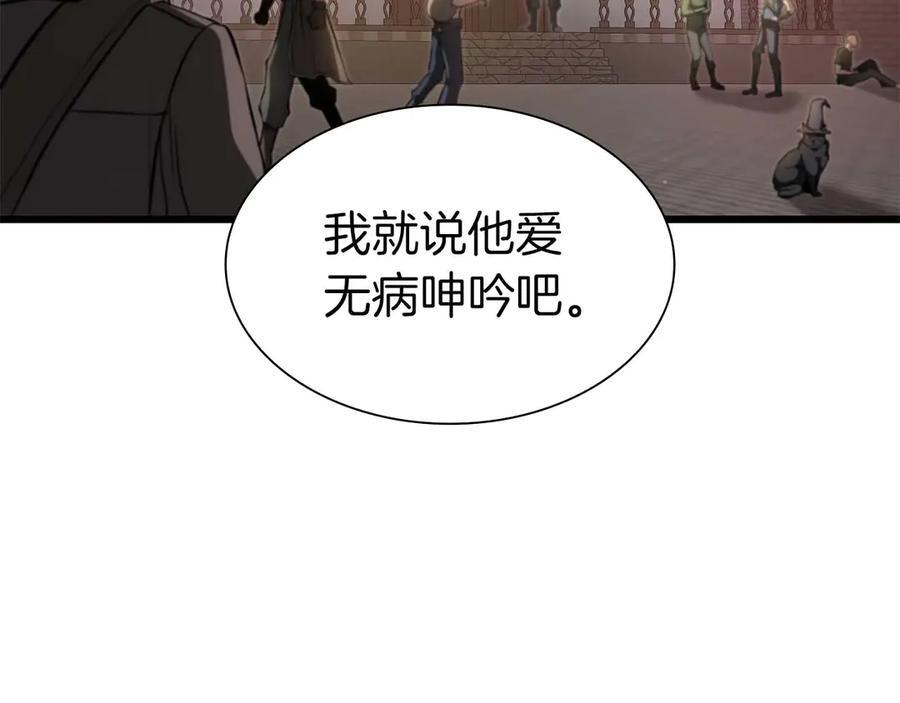第59话 半兽人屹立在大地上 第8页