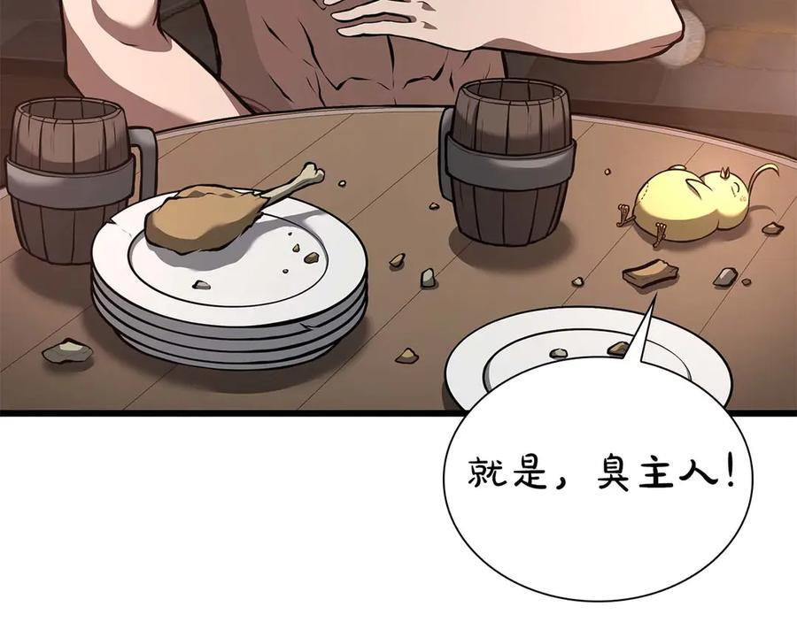 第59话 半兽人屹立在大地上 第12页