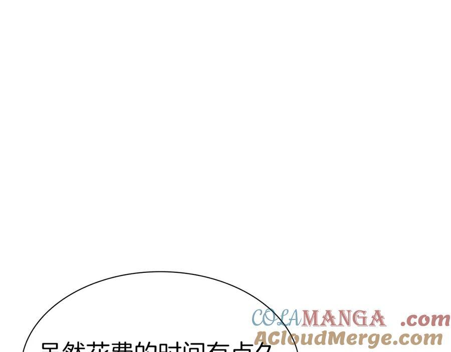 第59话 半兽人屹立在大地上 第13页