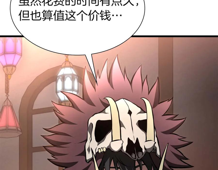 第59话 半兽人屹立在大地上 第14页