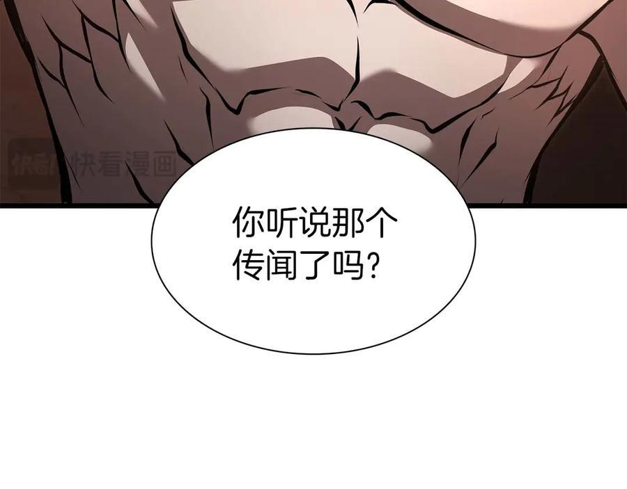 第59话 半兽人屹立在大地上 第16页