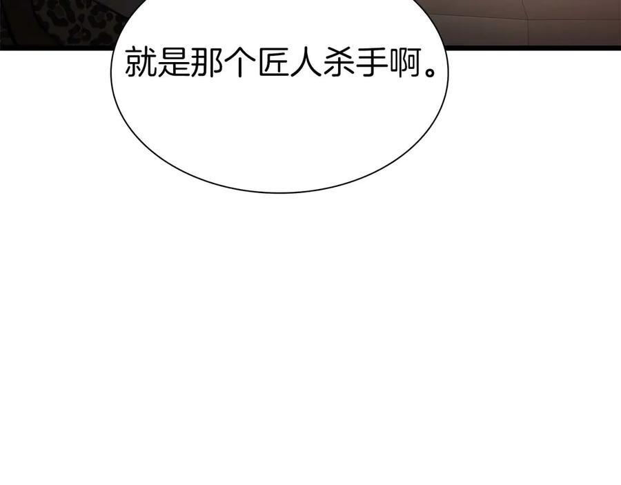 第59话 半兽人屹立在大地上 第19页
