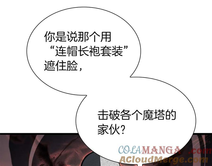 第59话 半兽人屹立在大地上 第21页